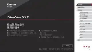 CANON佳能PowerShot G5 X